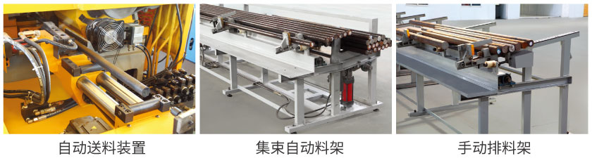 快速棒料金屬圓鋸機